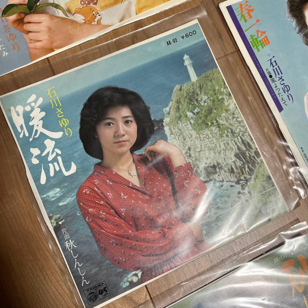 石川さゆり レコード 11枚セット