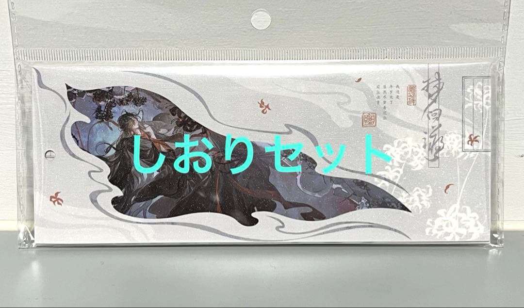 魔道祖師　ポップアップストア　夢回溯シリーズ