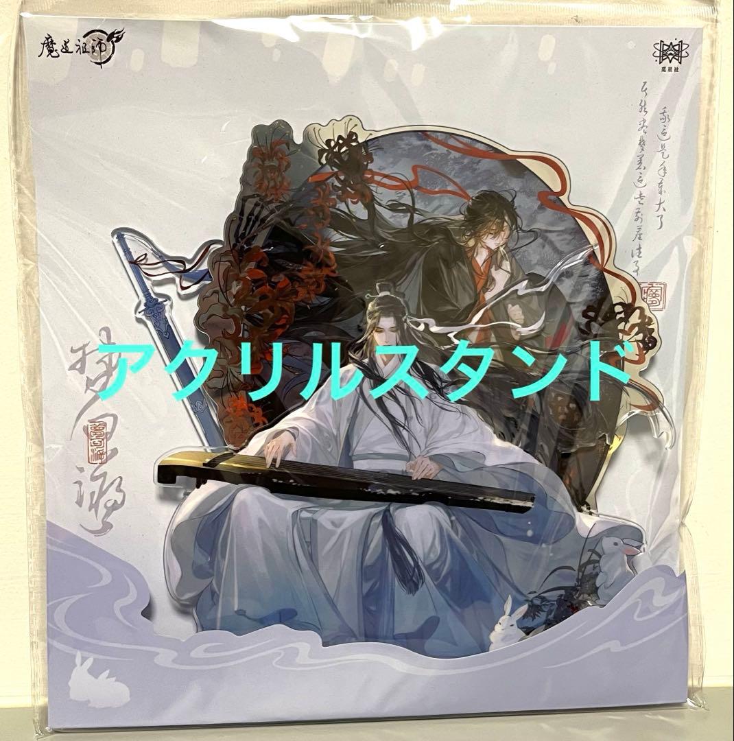 魔道祖師　ポップアップストア　夢回溯シリーズ