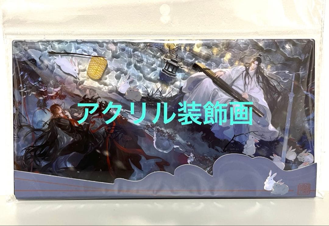 魔道祖師　ポップアップストア　夢回溯シリーズ