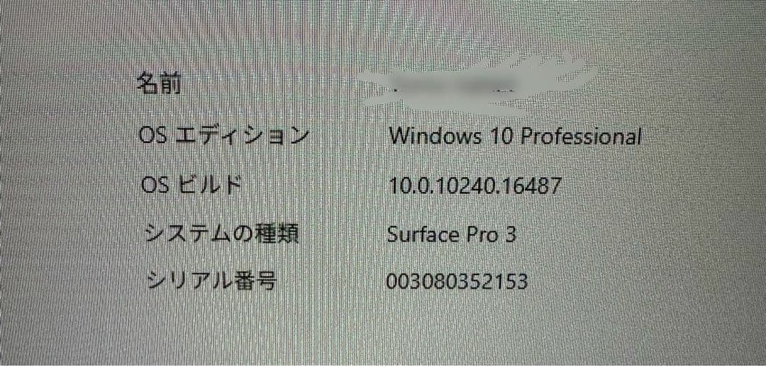 Surface pro3 タブレット 本体 パープルキーボード