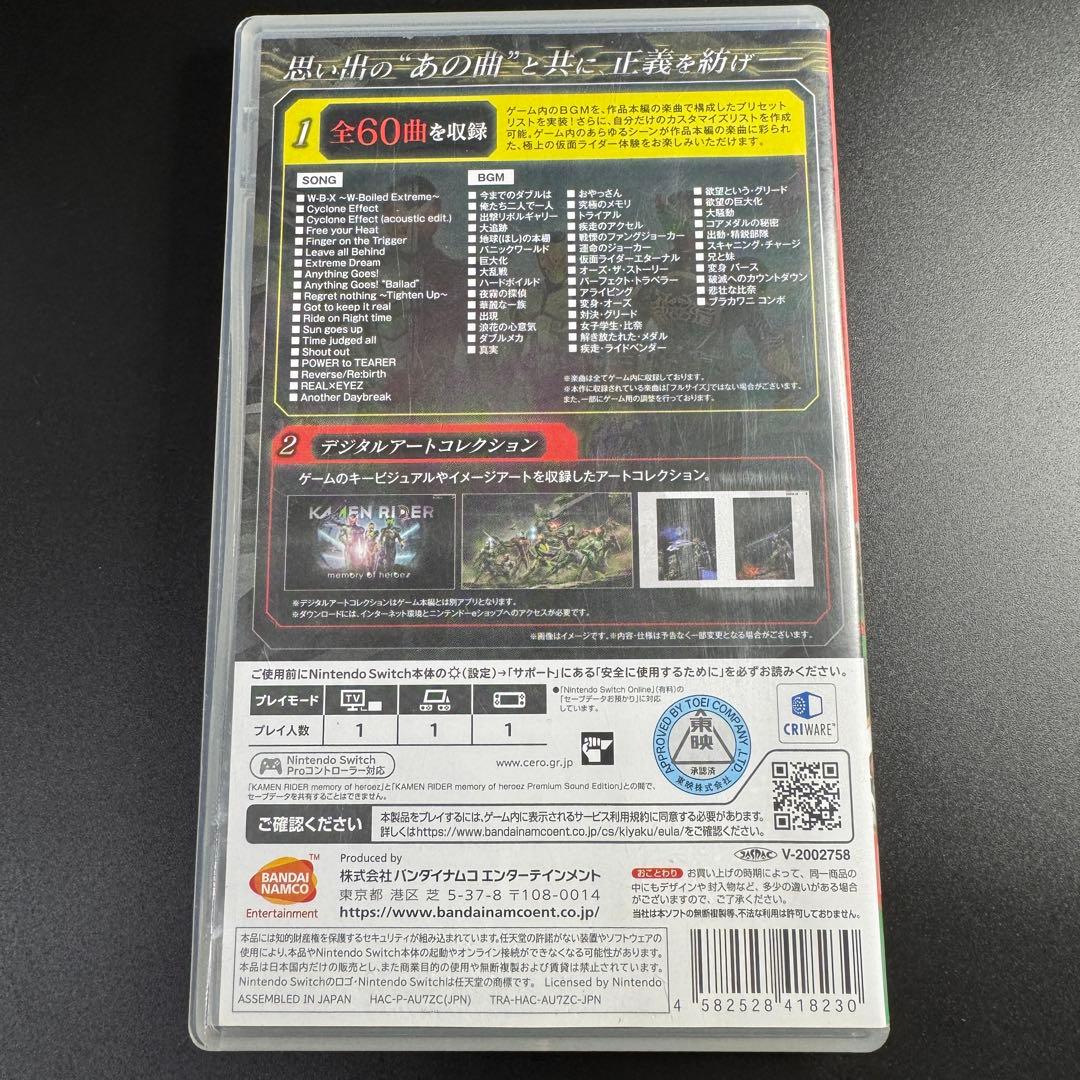 【動作確認済み】スイッチ KAMENRIDER memory of heroez