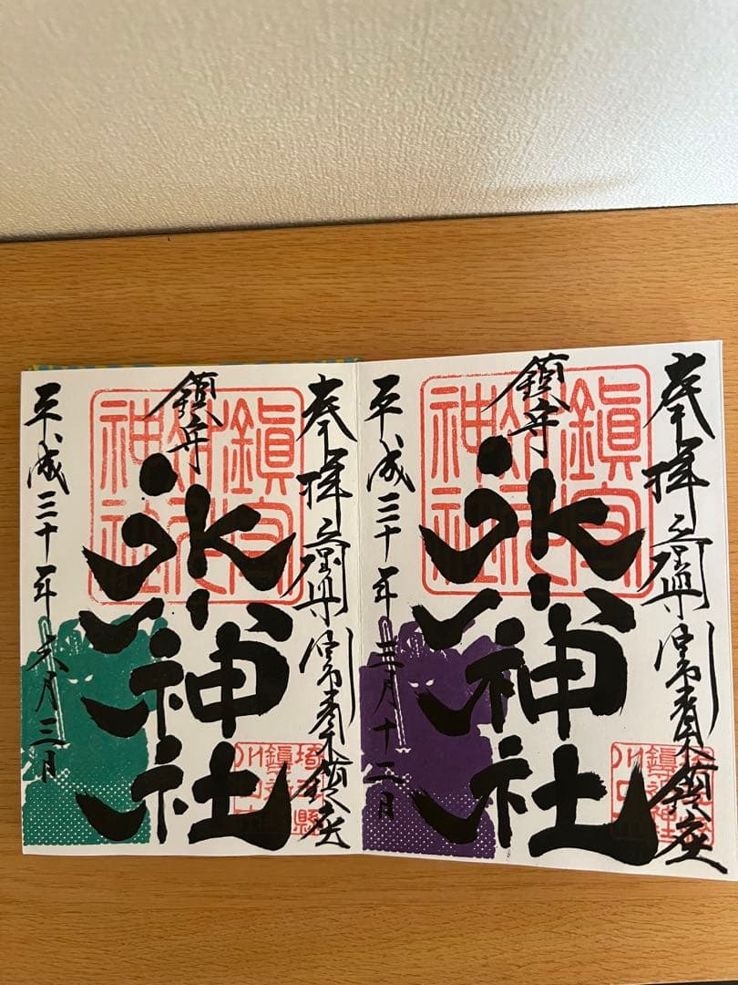 鎮守　川口氷川神社　御朱印帳　⭐︎旧御朱印⭐︎クシナダヒメあり