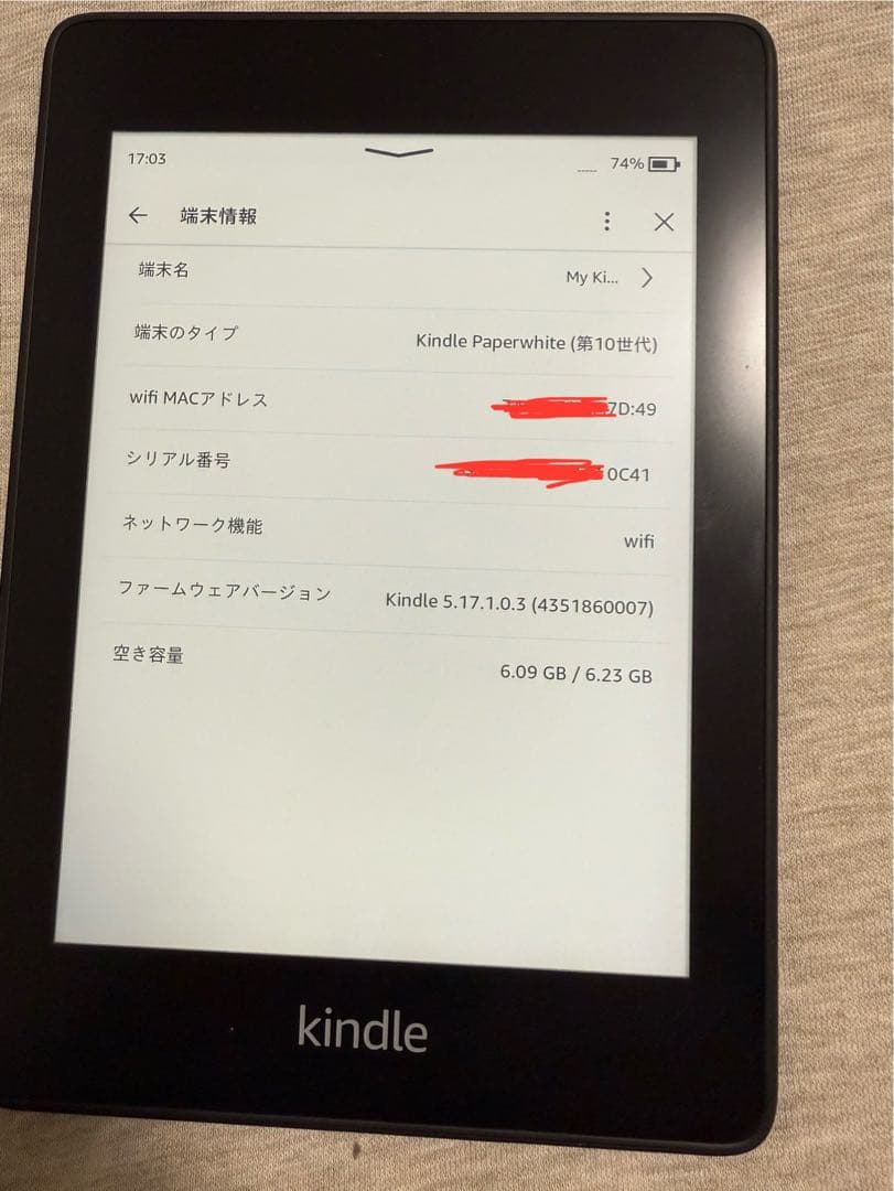 Kindle Paperwhite (第10世代) 本体 + カバー