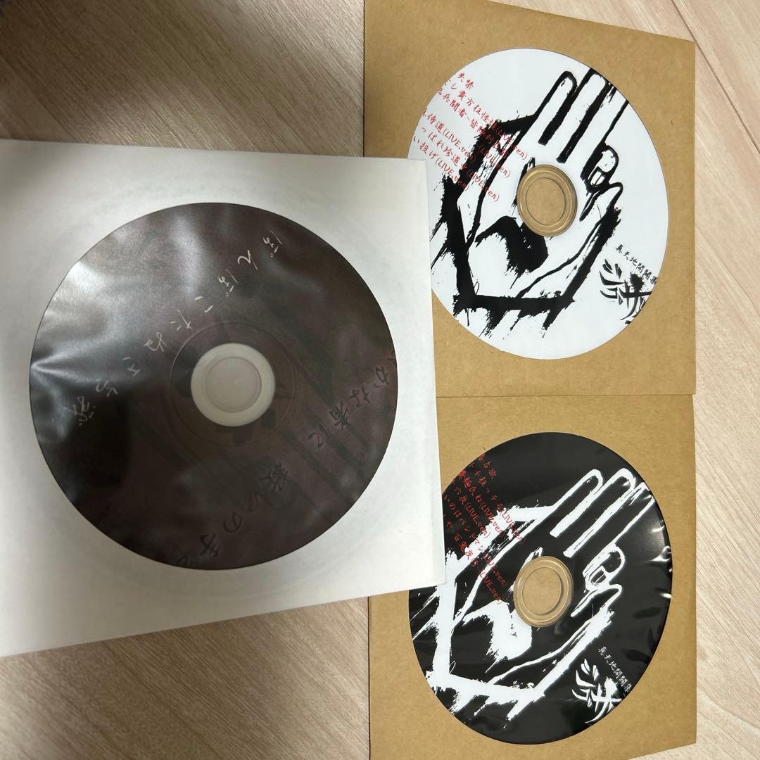 -真天地開闢集団ジグザグ- 白盤 黒盤セット＆ぽんぽこたぬき合戦
