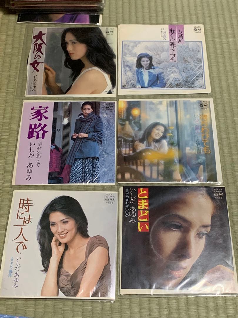 いしだあゆみ　EPレコード　ソノシート　ブック等