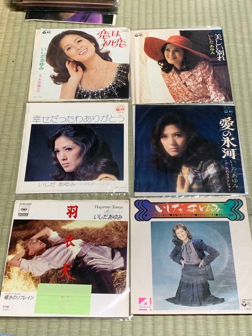 いしだあゆみ　EPレコード　ソノシート　ブック等