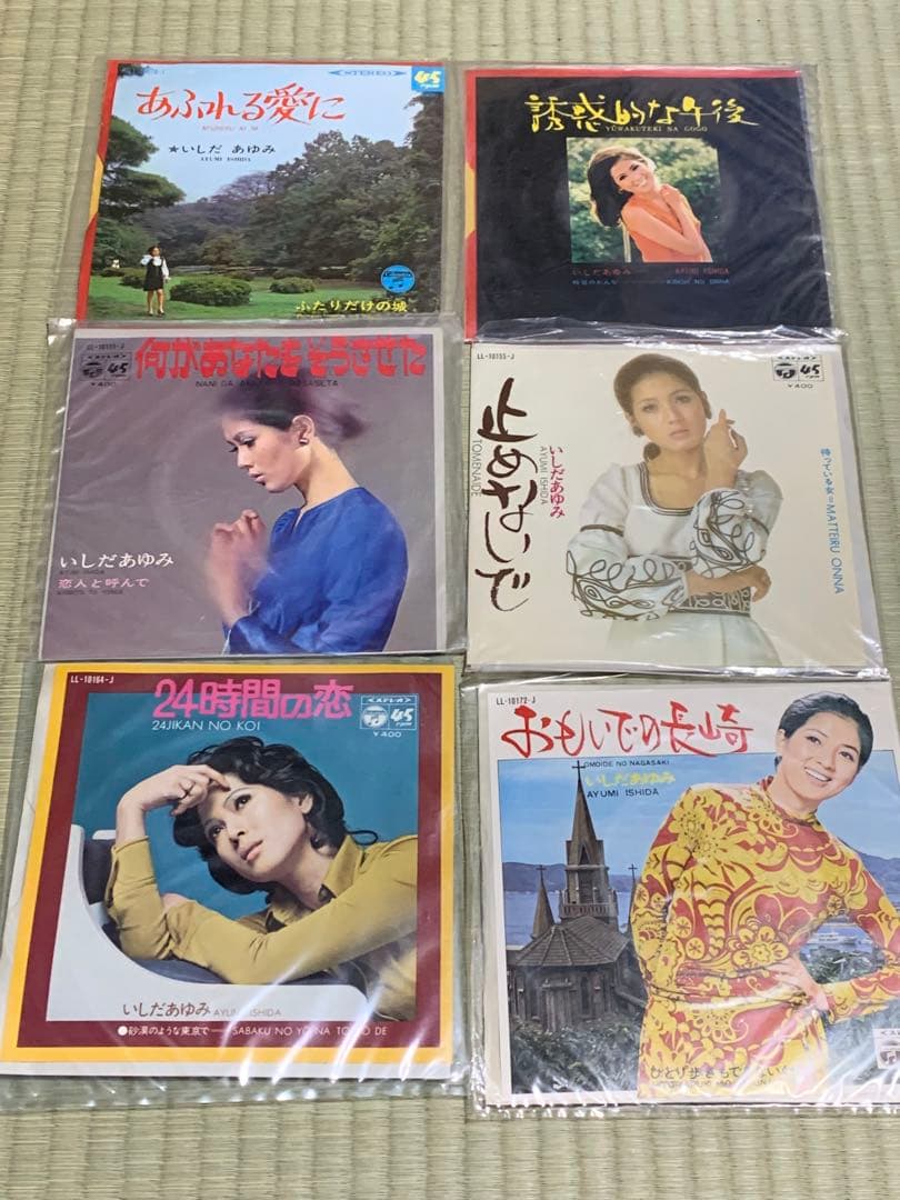 いしだあゆみ　EPレコード　ソノシート　ブック等