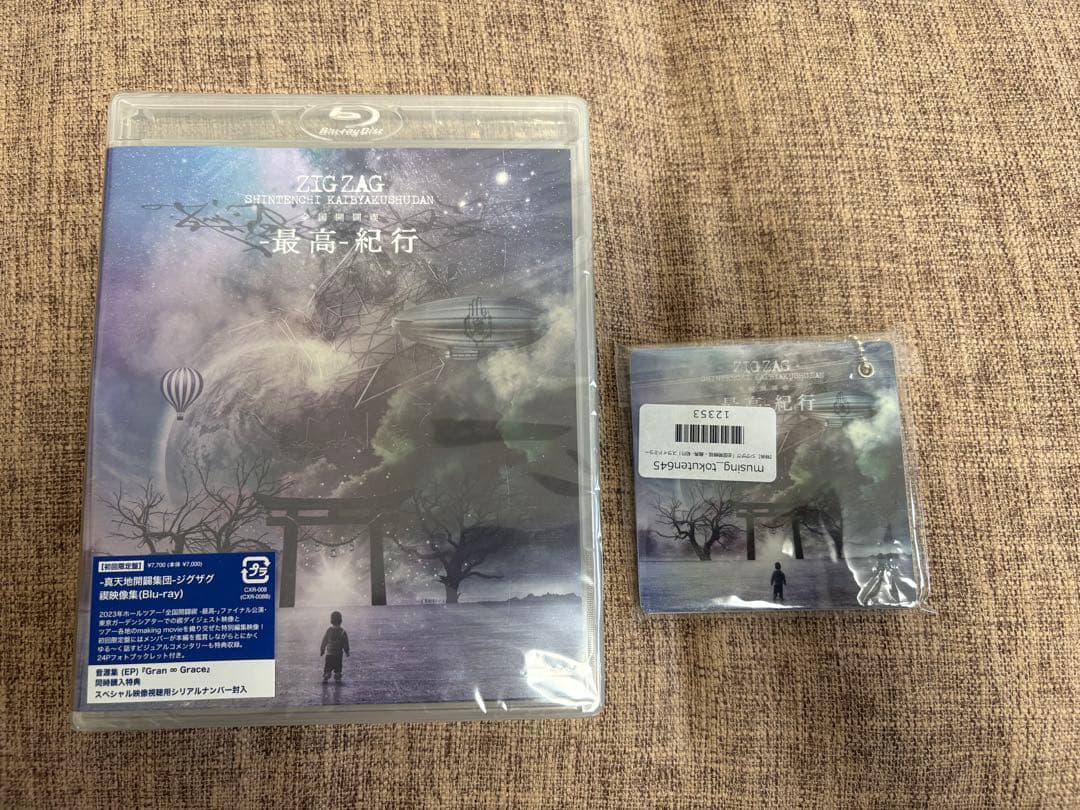 本日限定値下げ！ジグザグ【初回限定】全国開闢禊-最高-紀行 Gran∞Grace