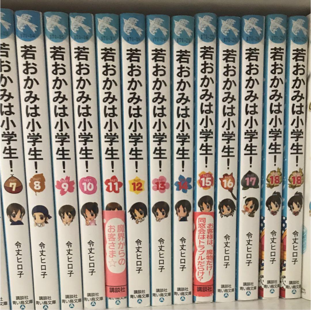 黒魔女さんが通ると若おかみは小学生