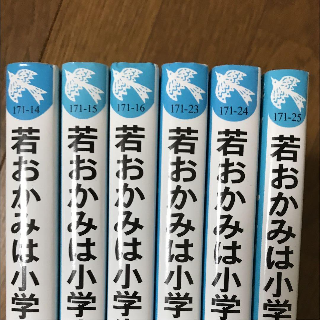 黒魔女さんが通ると若おかみは小学生