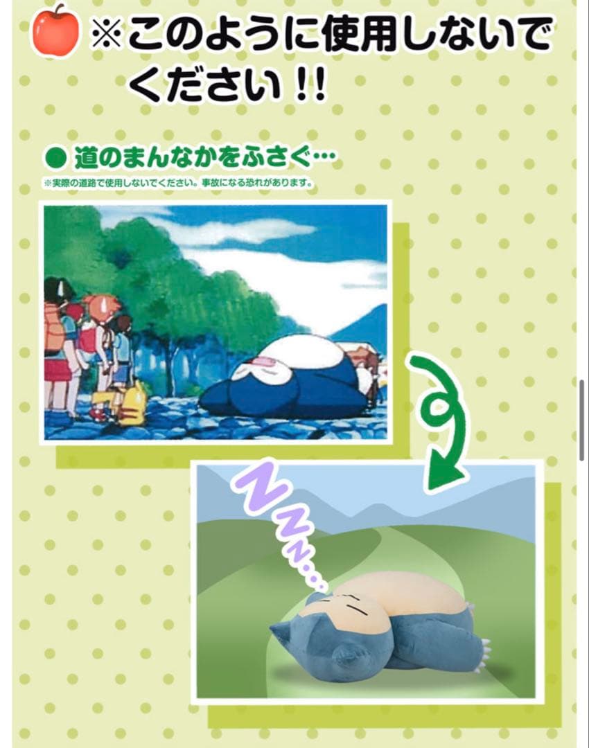 【抽選販売/限定品】絶対に起きられないカビゴンクッション　プレミアムバンダイ