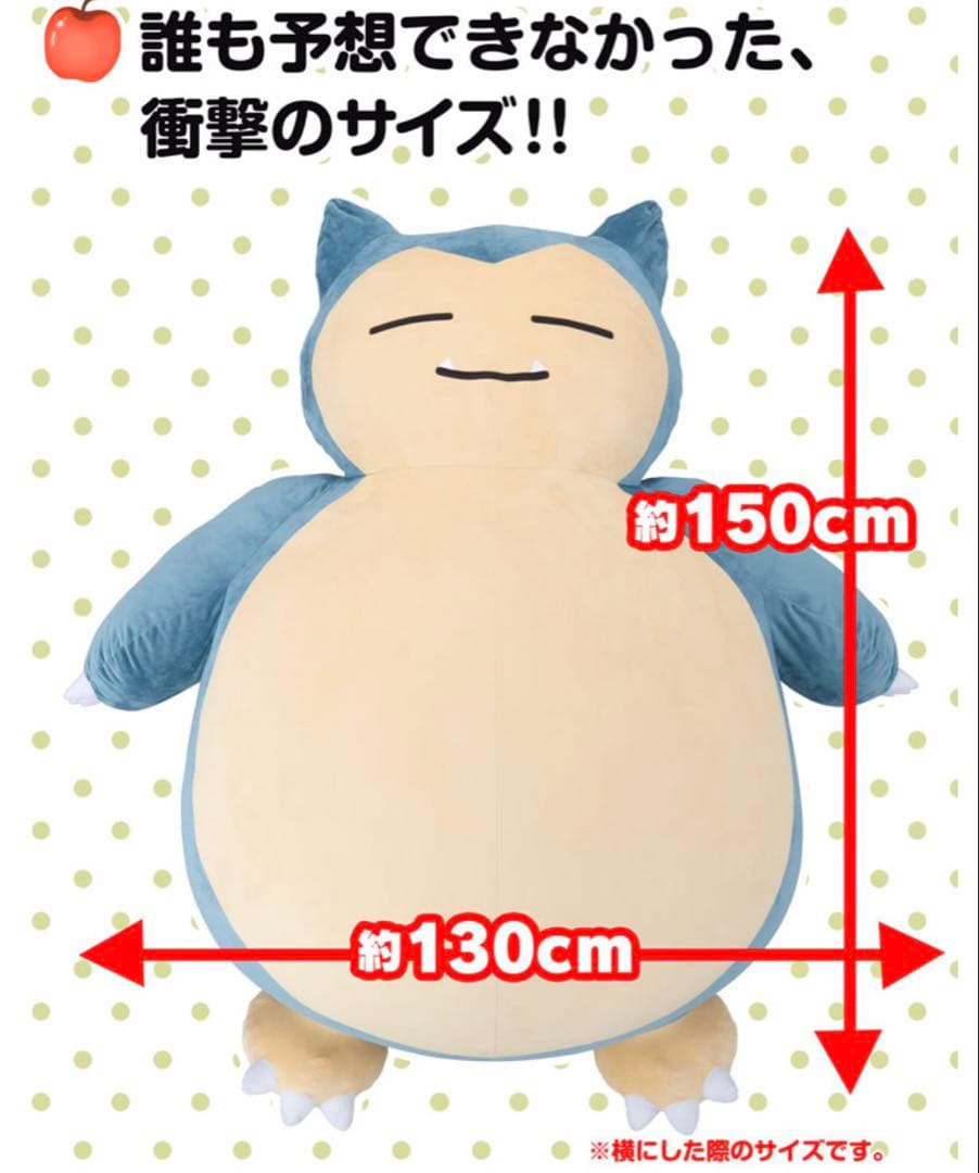 【抽選販売/限定品】絶対に起きられないカビゴンクッション　プレミアムバンダイ