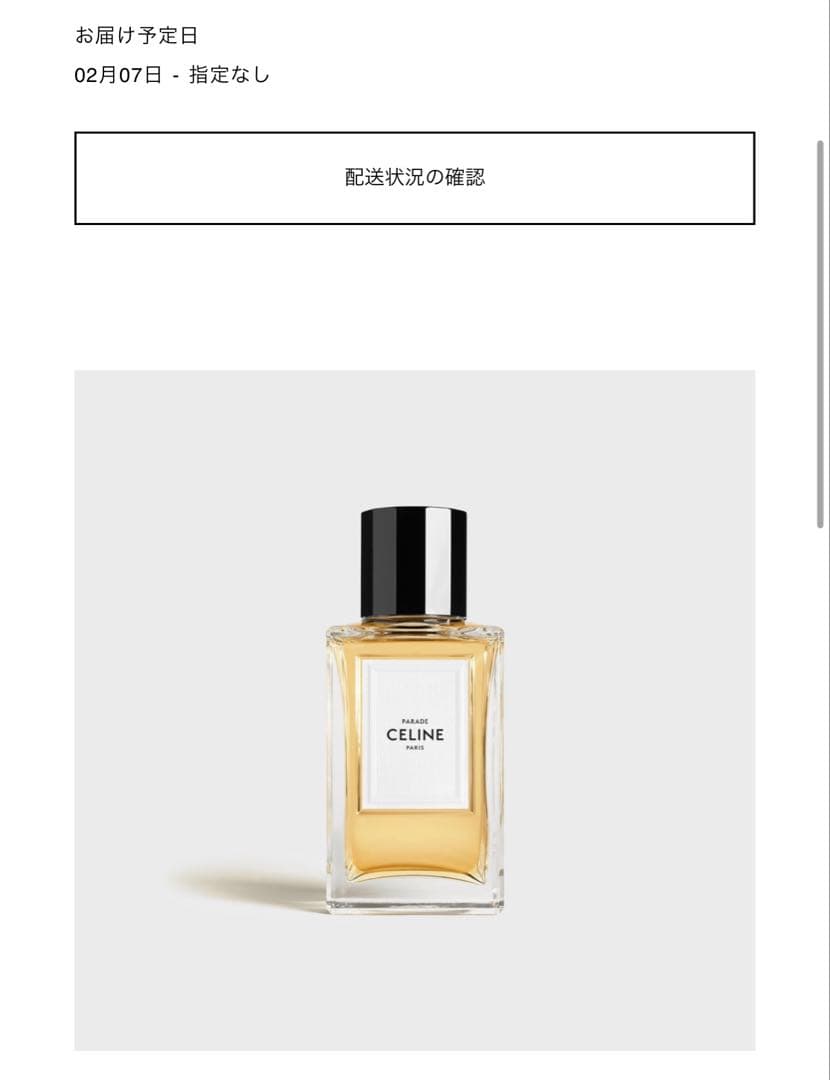 CELINE PARADE 香水 ユニセックス　9割5分以上残り
