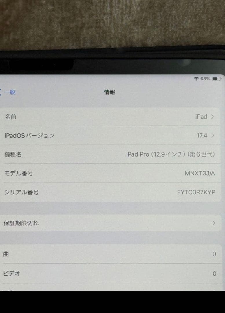 iPad Pro 12.9 第6世代256GB