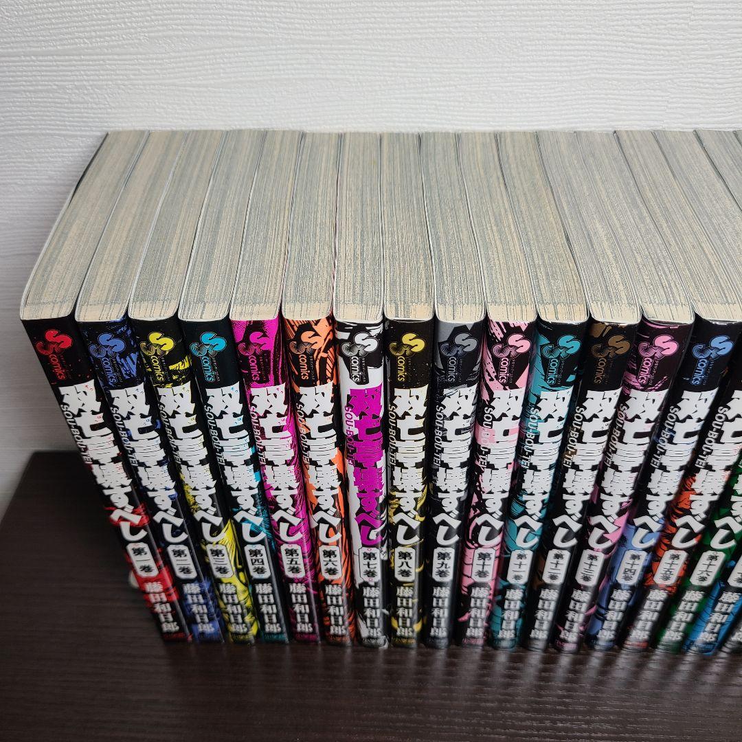 漫画 双亡亭壊すべし 全巻 セット 初版 藤田和日郎 そうぼうてい