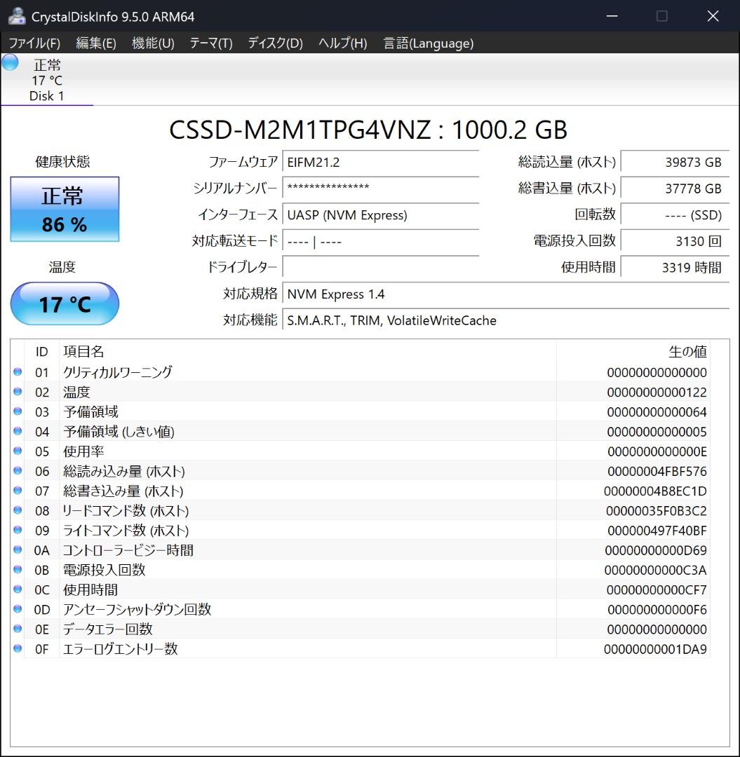 ゆ*に様 M.2 NVME SSD 1TB CFD CSSD-M2M1TPG4V