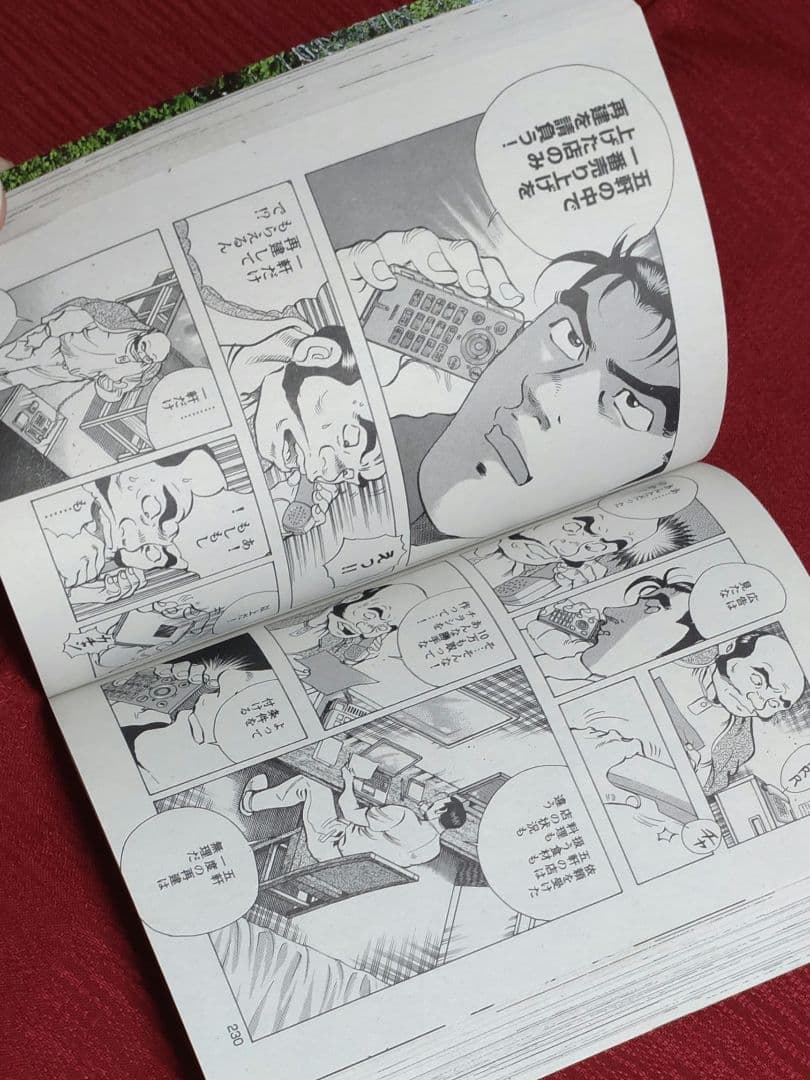 【激レア・保存状態良好】極食キングスペシャル～再建レシピ編　土山しげる