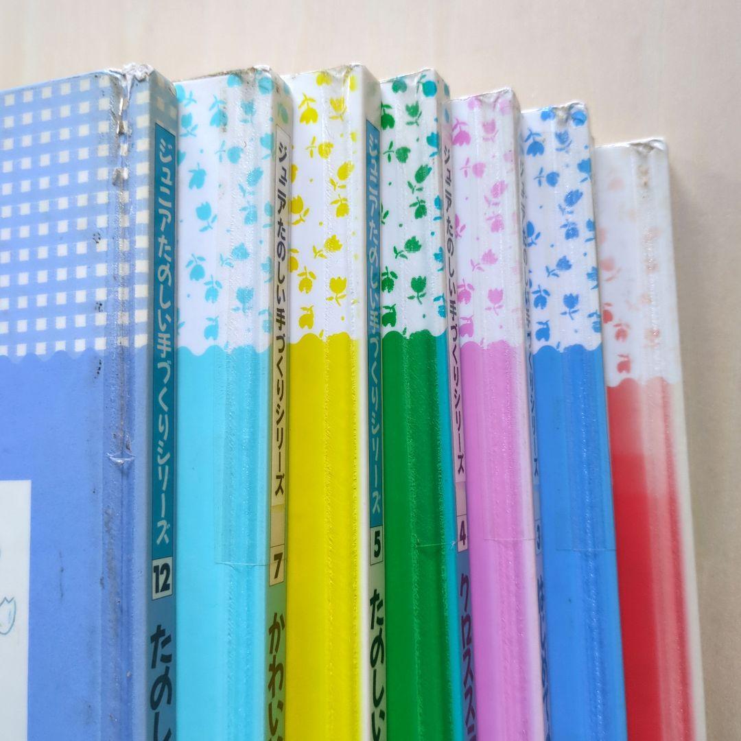 ジュニアたのしい手づくりシリーズ　1〜5、7、12　7冊　学研