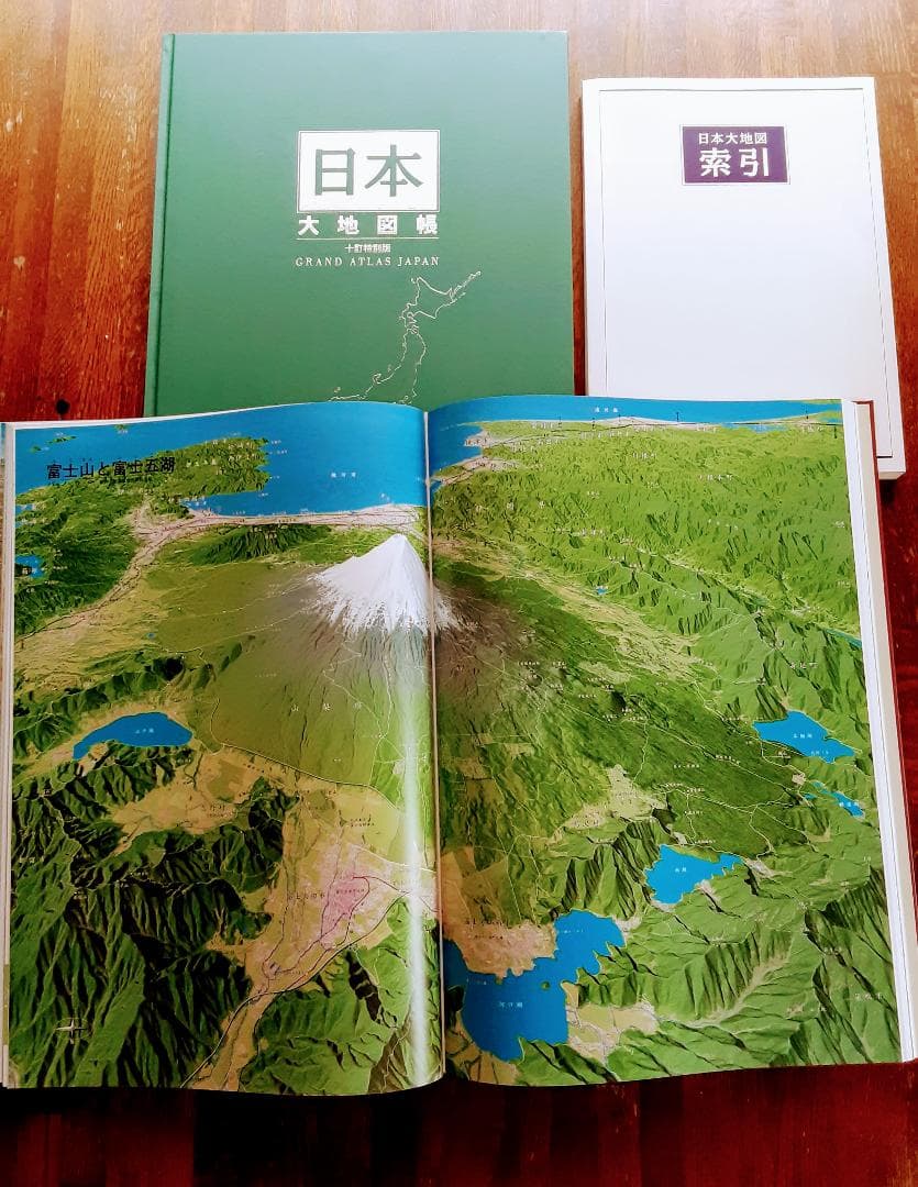 日本大地図　ユーキャン　ポスター、索引付き