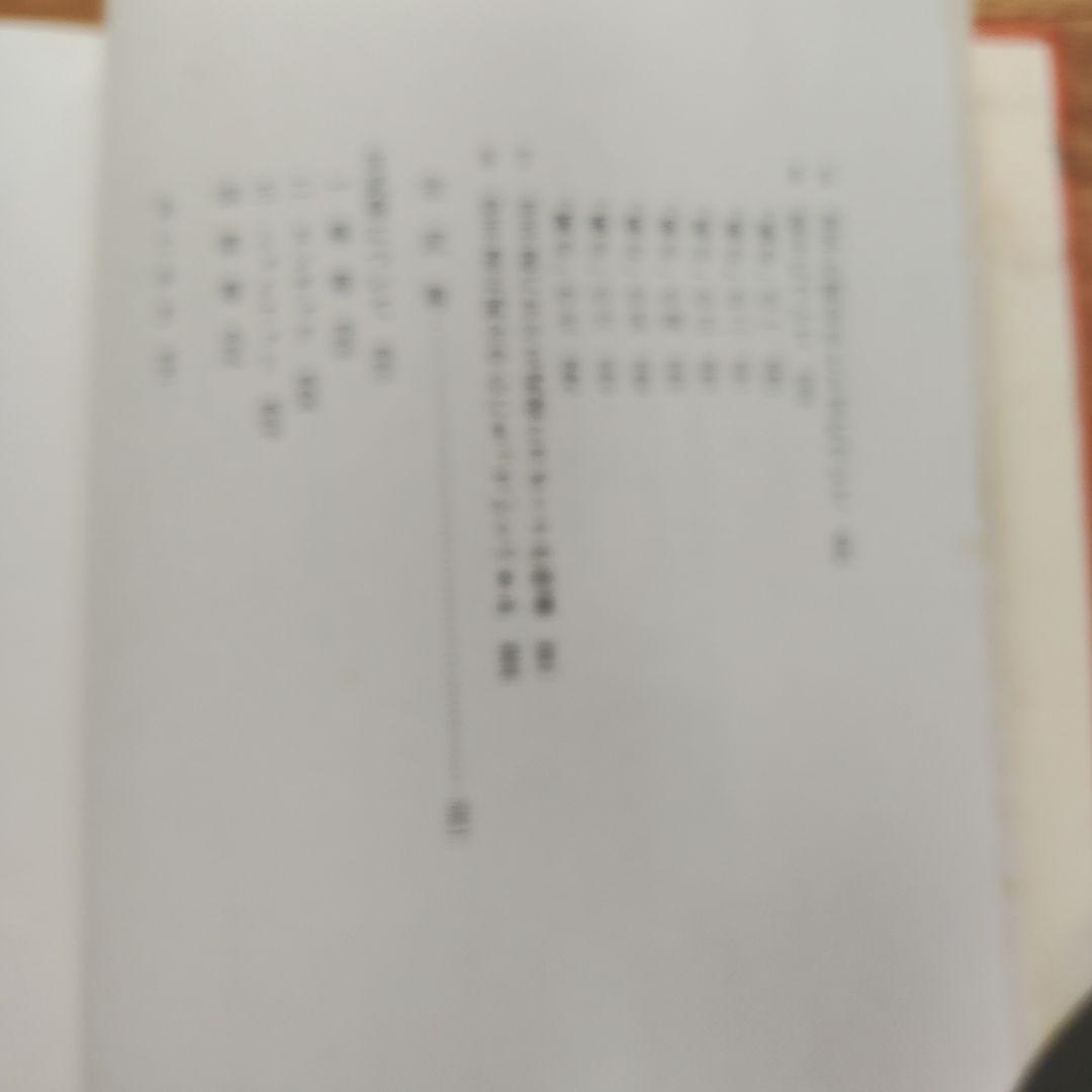 沖縄の空手道 長嶺将貴著