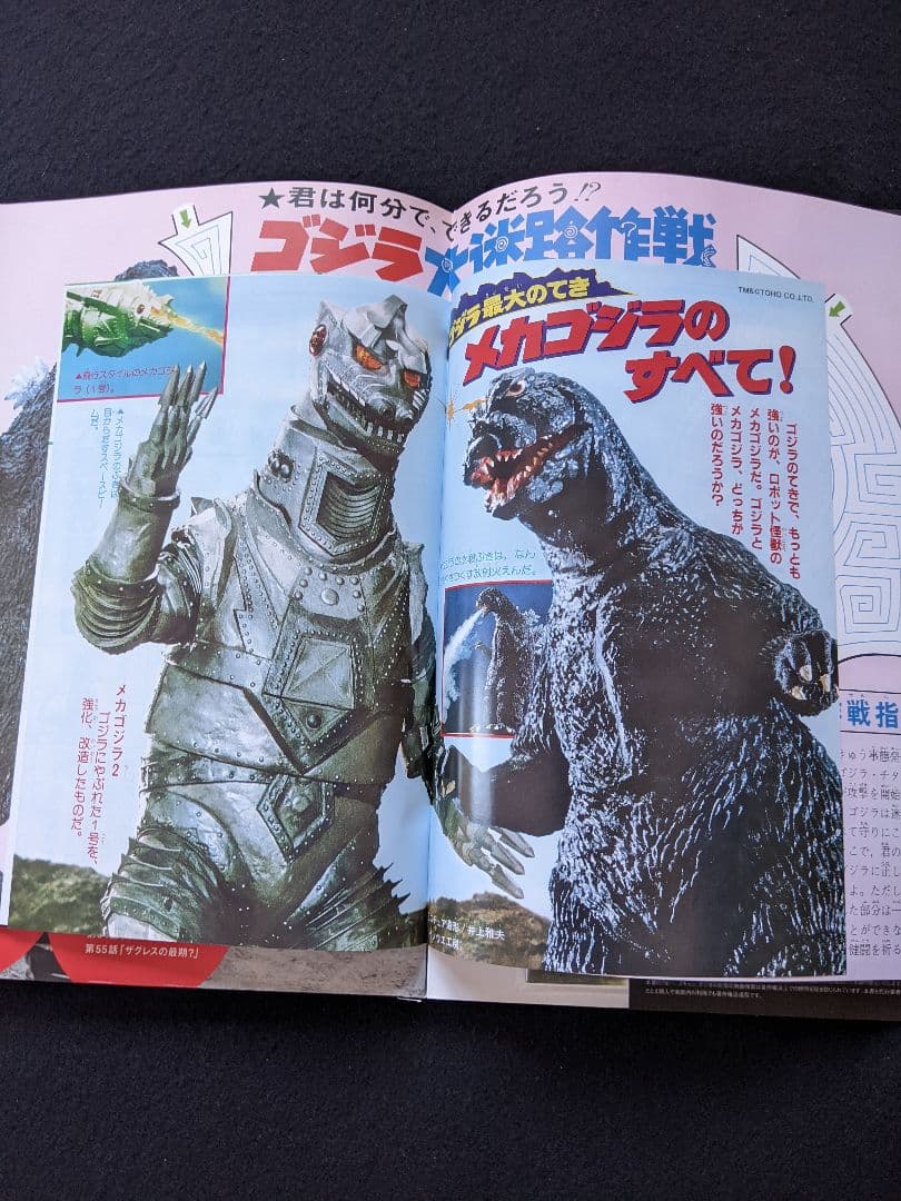 ゴジラ全映画DVDコレクターズBOX メカゴジラの逆襲　パンフレット　ポスター