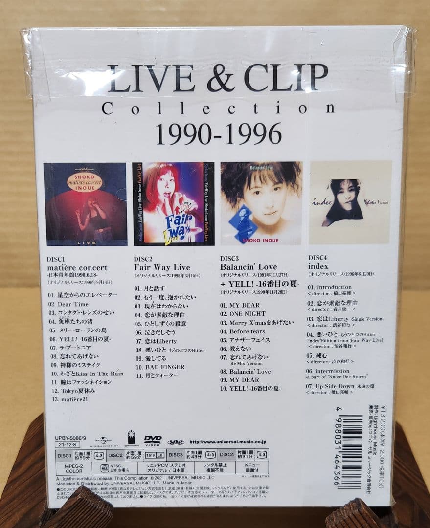 井上昌己 LIVE & CLIP Collection 1990-1996
