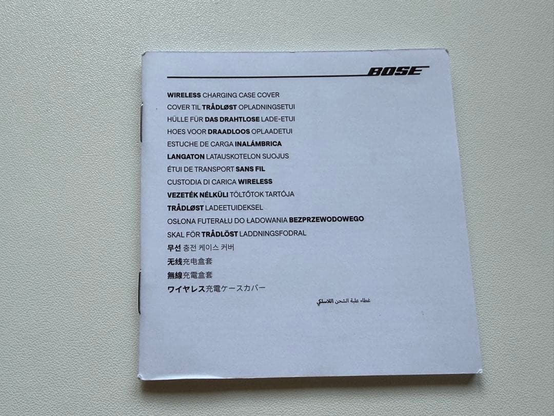 Bose QuietComfort Earbuds II ワイヤレス充電ケース付