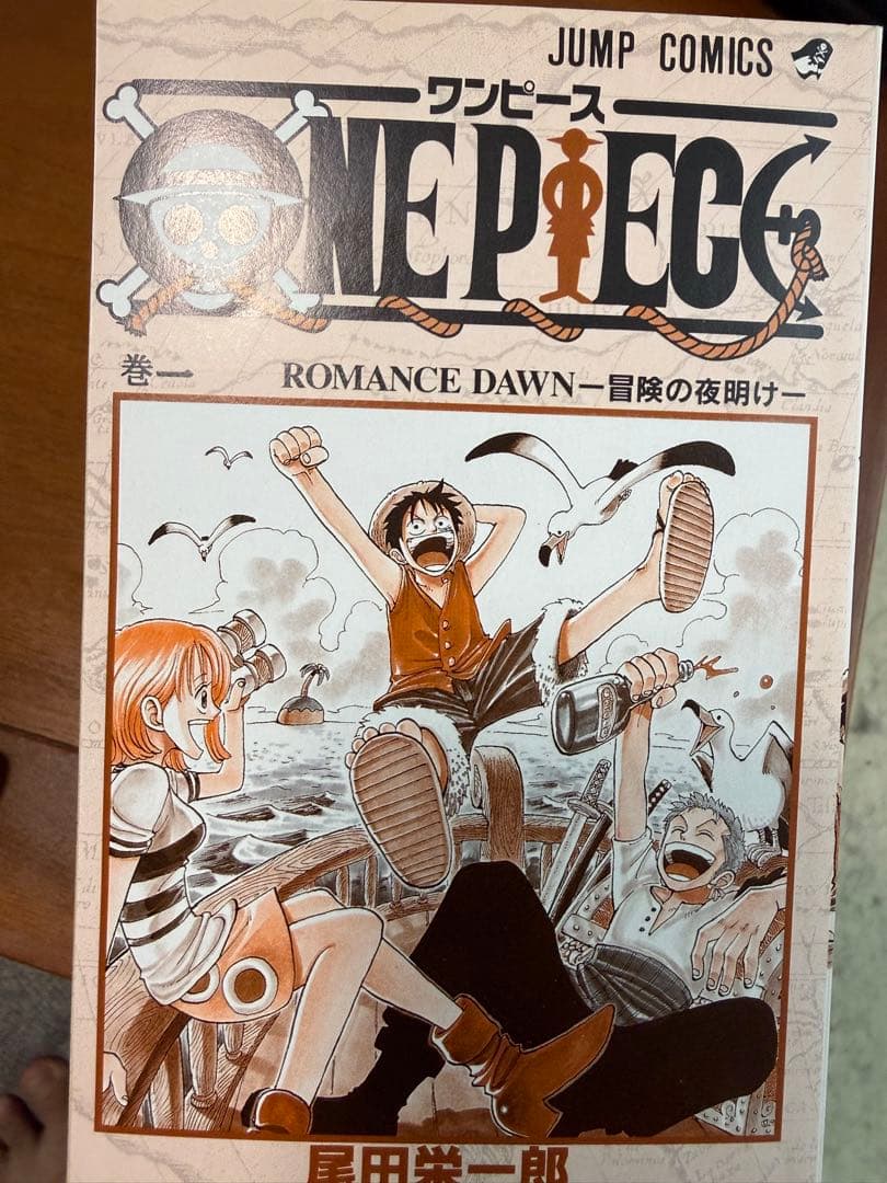 【希少】ワンピース　(ONE PIECE)一巻　初版　1997年