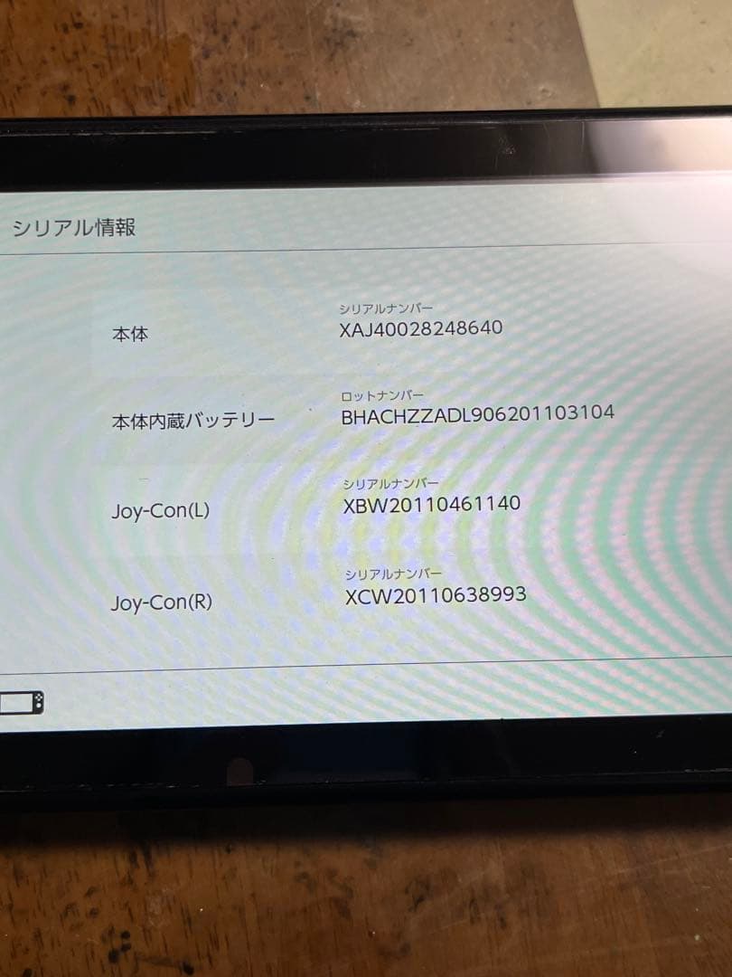 Nintendo Switch 未対策機　動作確認済み