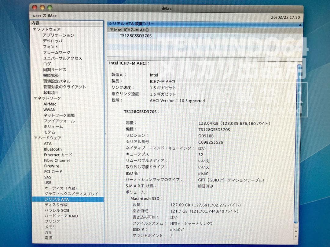 iMac (Late 2006)？Intel ホワイトモデル 4GB 128GB