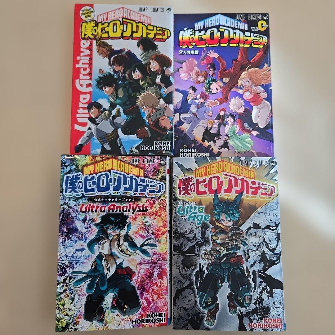 僕のヒーローアカデミア　全42巻完結+関連本４冊
