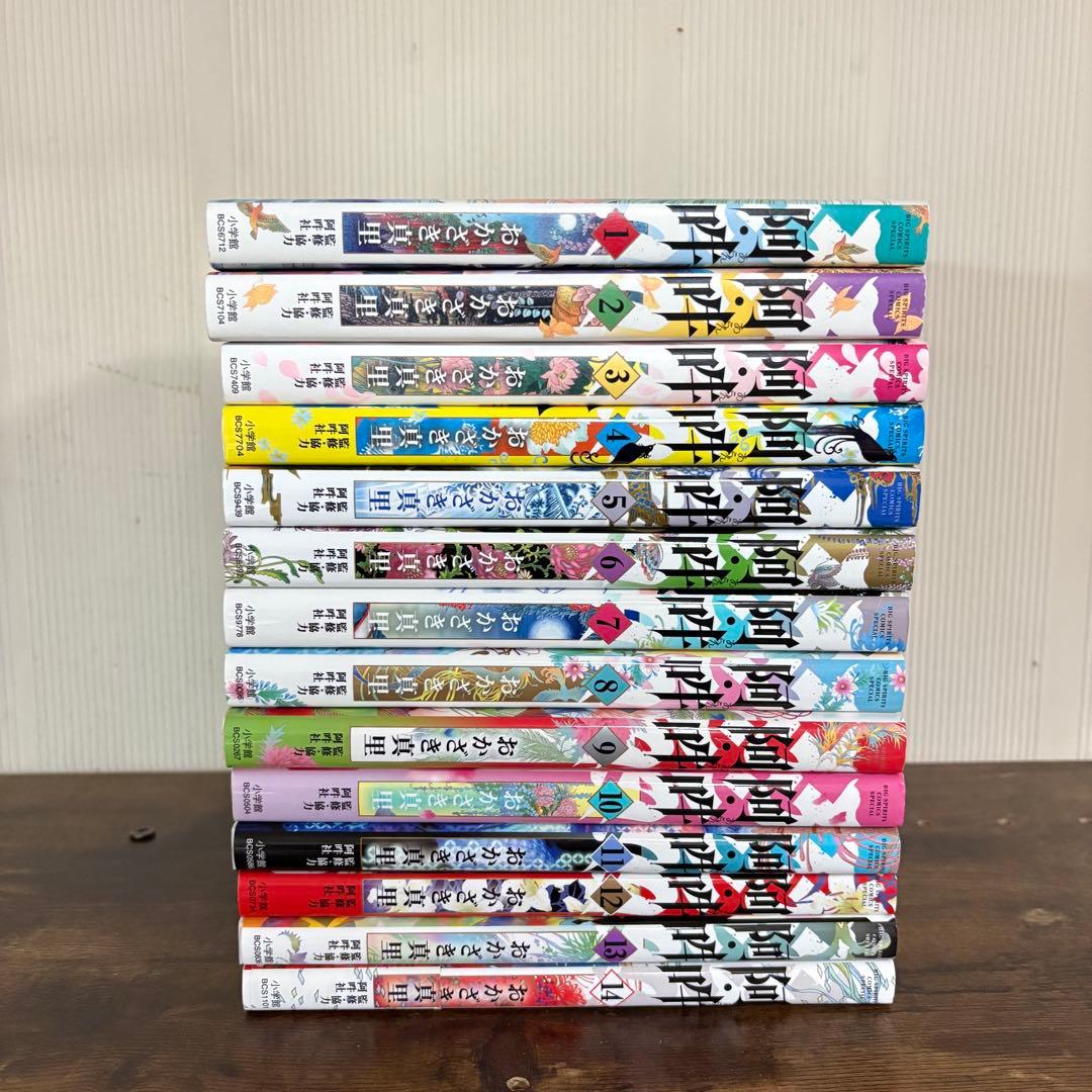 阿・吽. 全巻 14巻セット