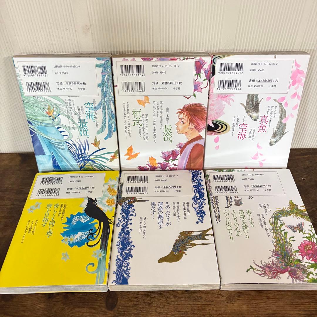 阿・吽. 全巻 14巻セット