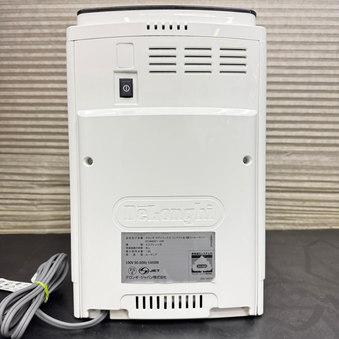 ☆デロンギ　全自動コーヒーメーカー　マグニフィカS　ECAM22112W