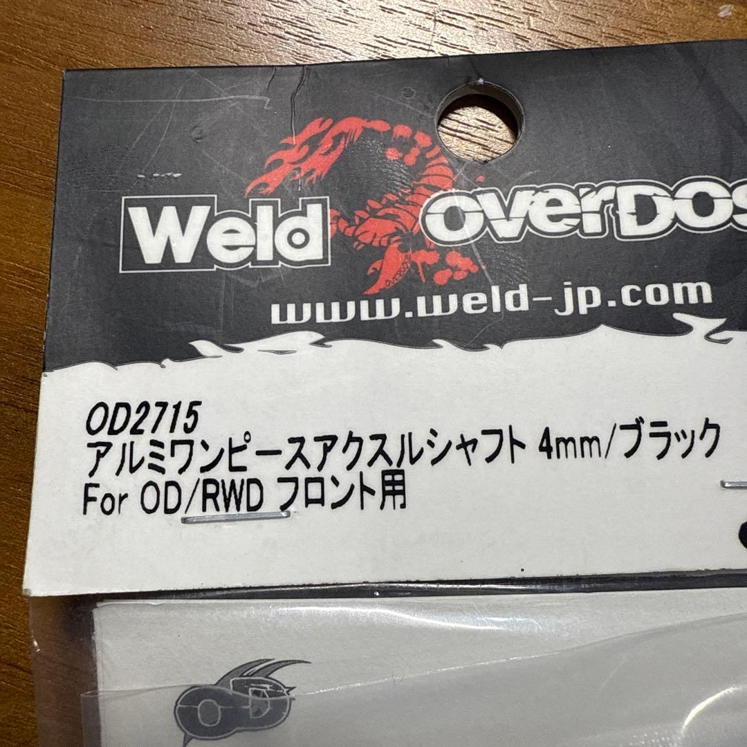 オーバードーズ overdoseアルミワンピースシャフトセットブラック4mm