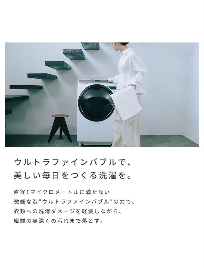リファウルトラファインバブル ランドリー 洗濯機用 ファインバブル発生器