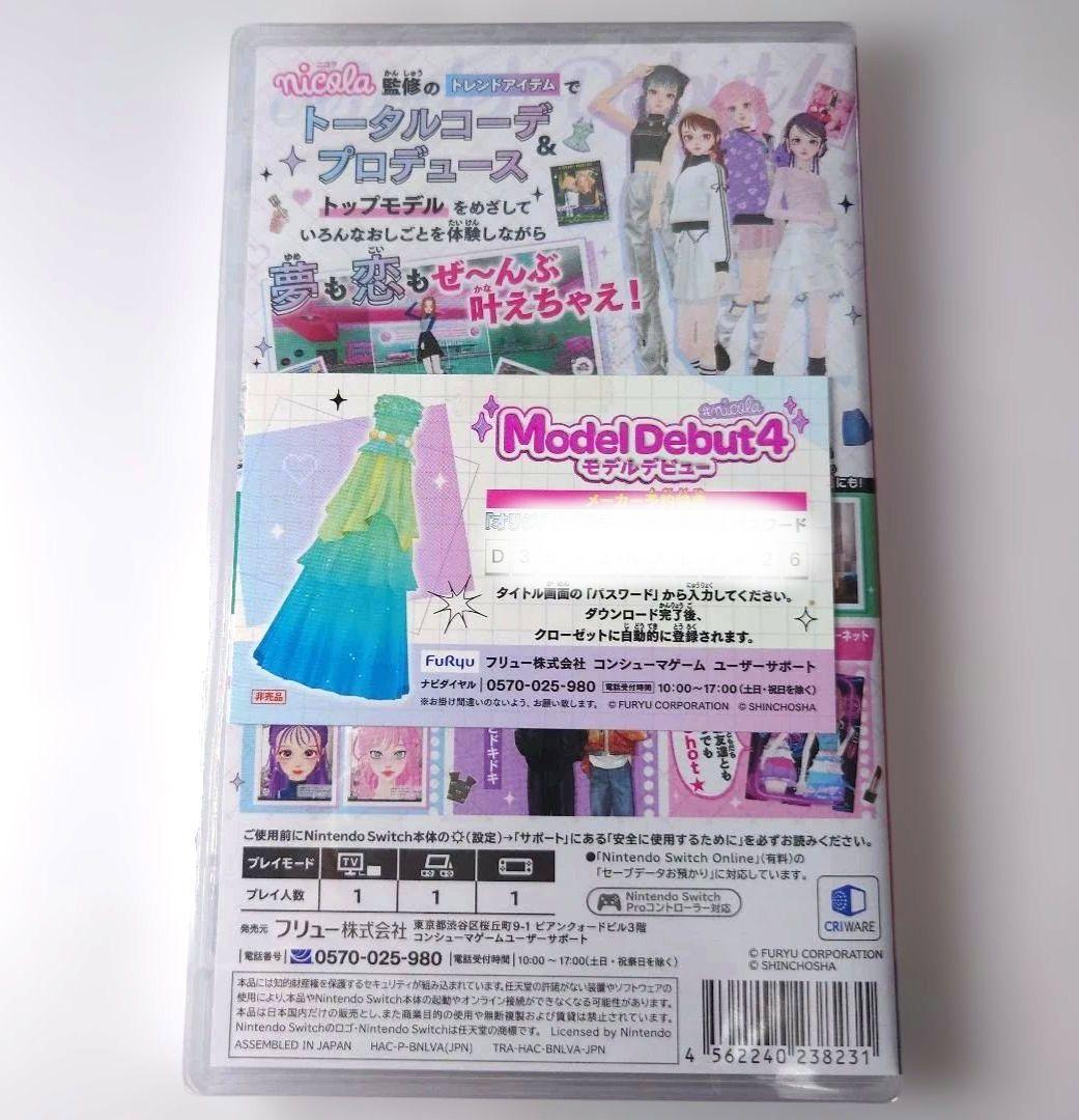 【新品未開封】Model Debut4 nicola モデルデビュー4 ニコラ