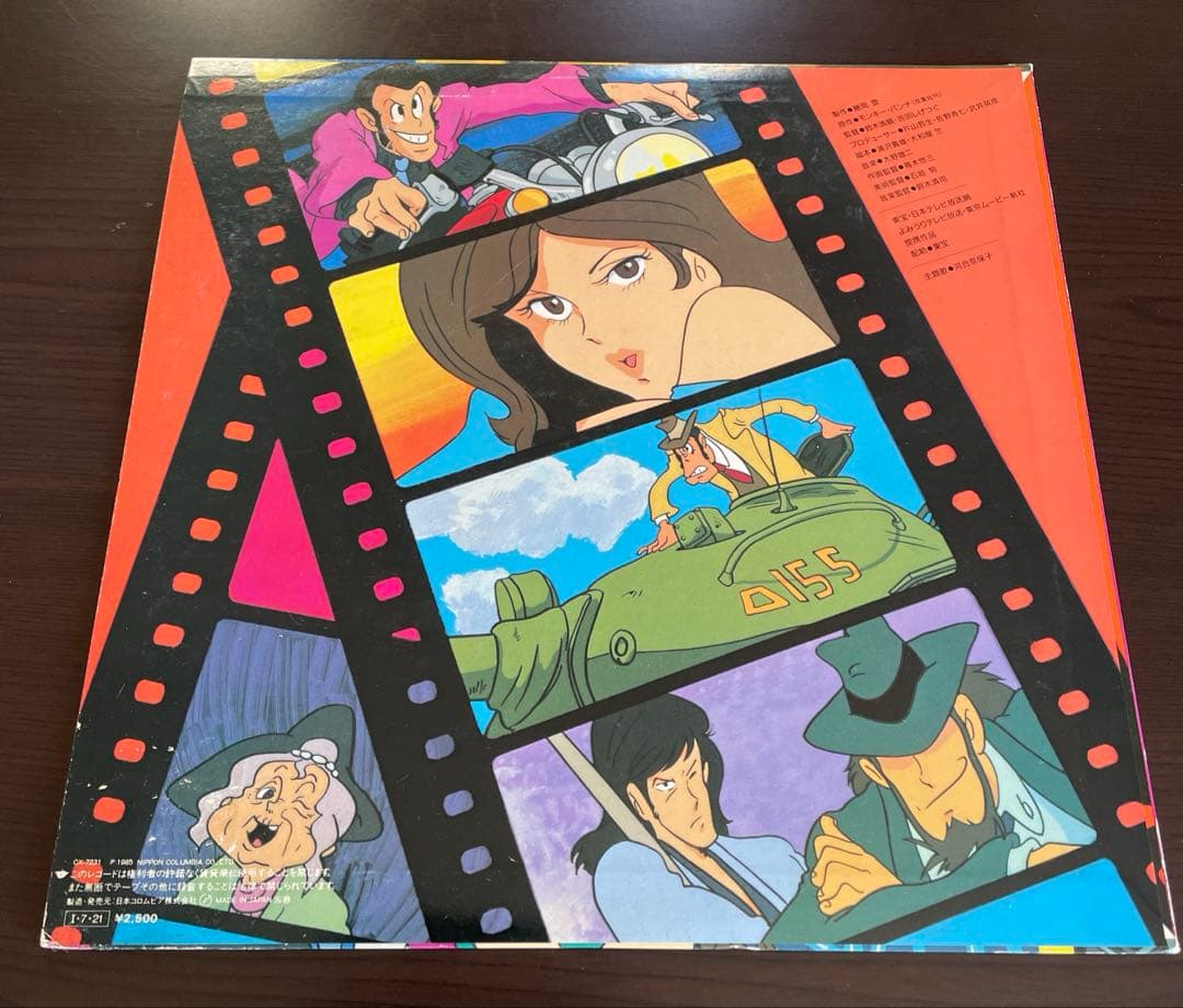 ルパン三世 バビロンの黄金伝説 レコード 見本盤 入手困難 希少 サントラ