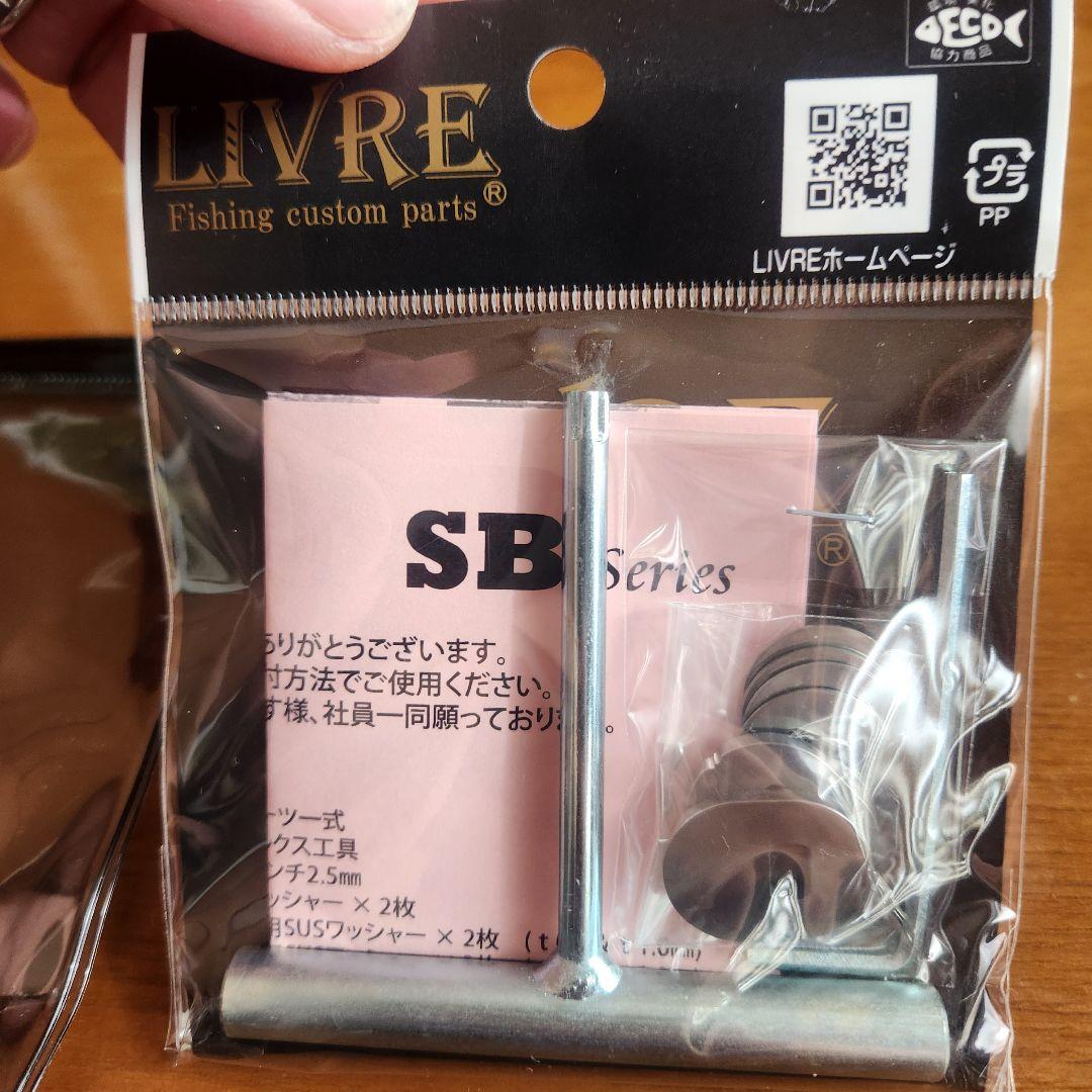 ひ*ん様 リブレハンドル SB 70-75