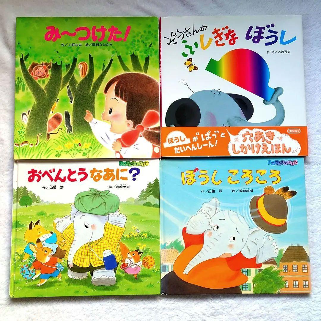 【20冊】絵本 まとめ売り⑲【しかけ絵本】