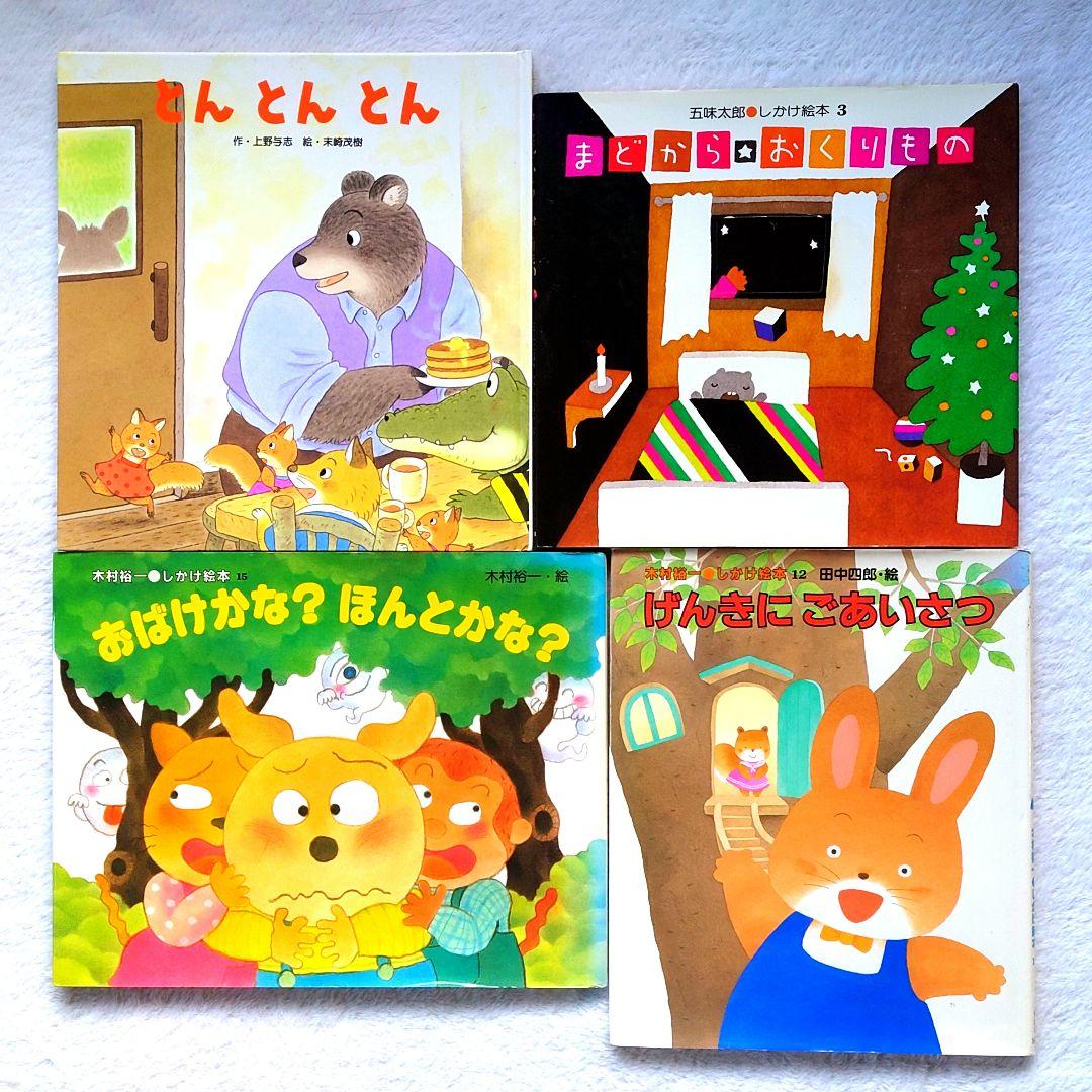 【20冊】絵本 まとめ売り⑲【しかけ絵本】