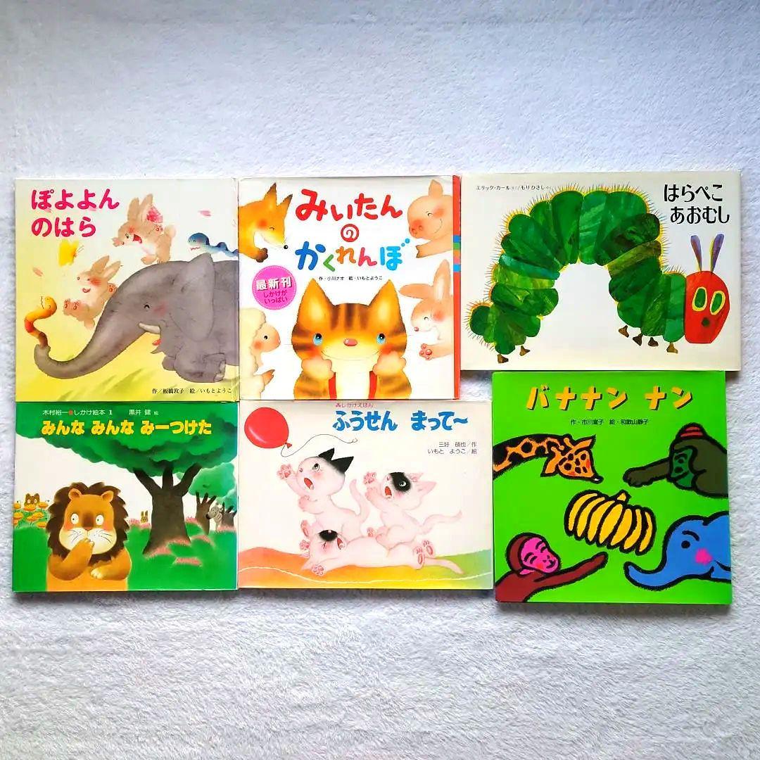 【20冊】絵本 まとめ売り⑲【しかけ絵本】