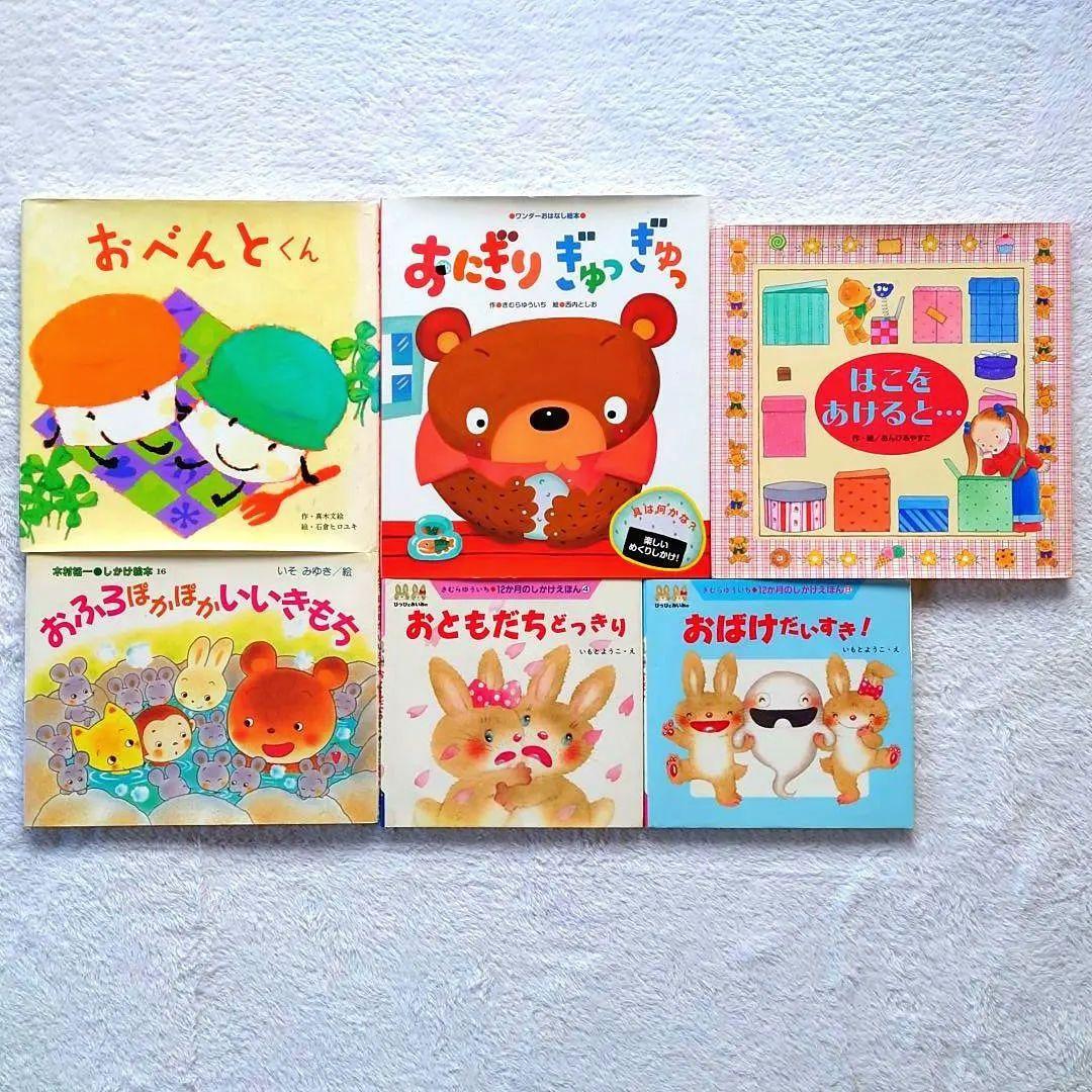 【20冊】絵本 まとめ売り⑲【しかけ絵本】