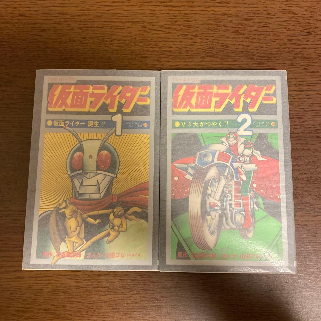 仮面ライダー 山田ゴロ　7冊