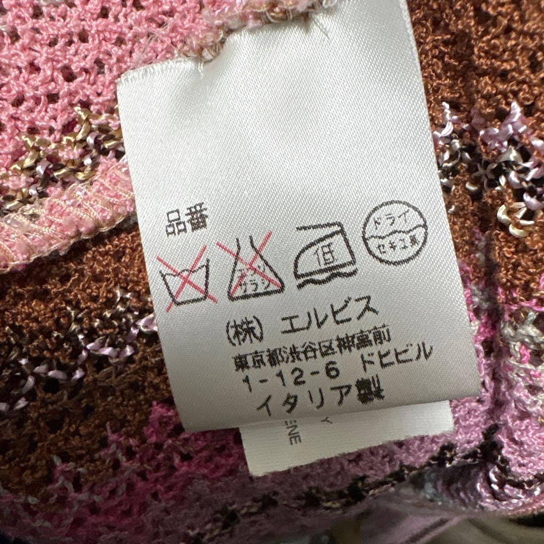 オレンジタグ　ミッソーニ　Vネックカーディガン