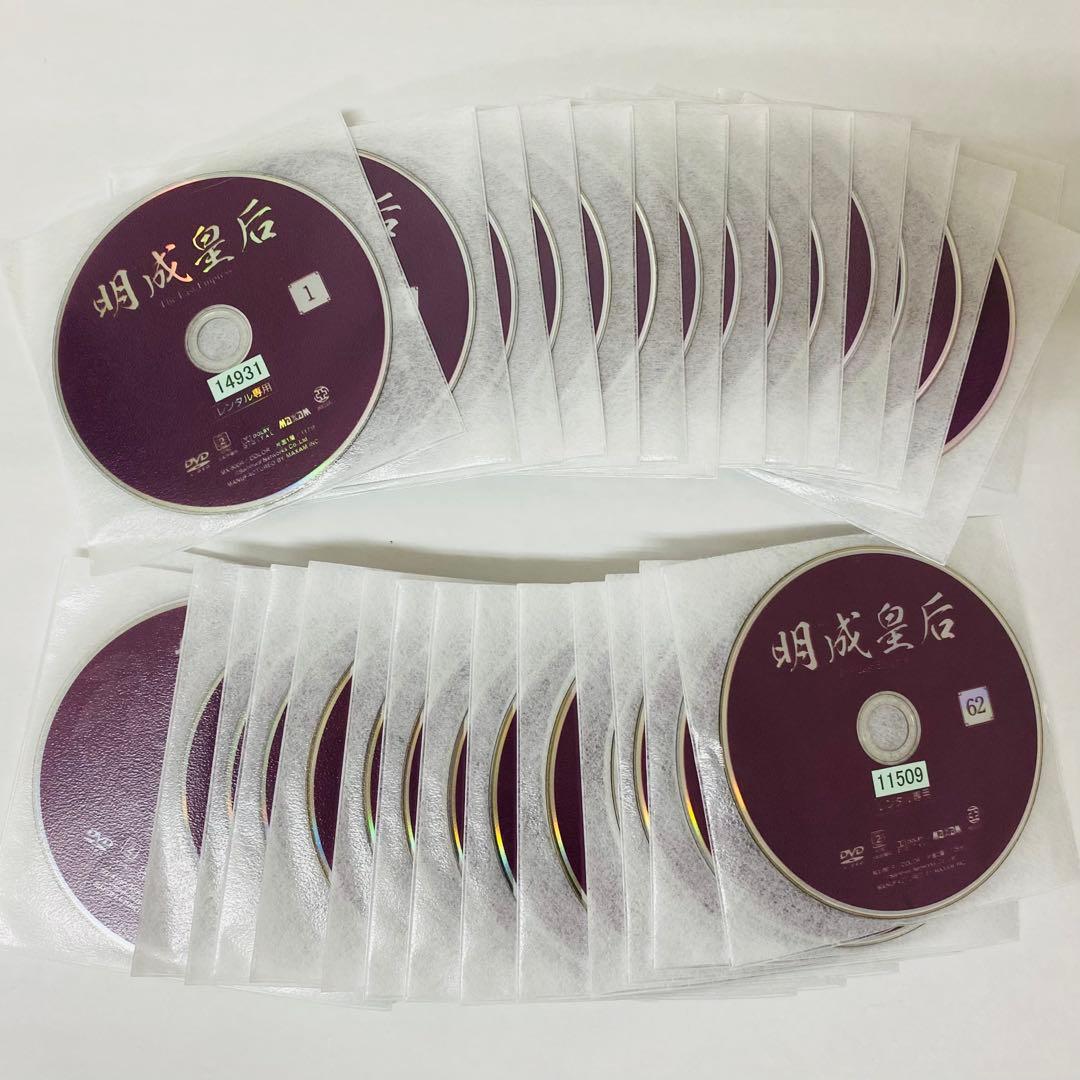 明成皇后　DVD全巻セット　全62巻　アジアドラマ