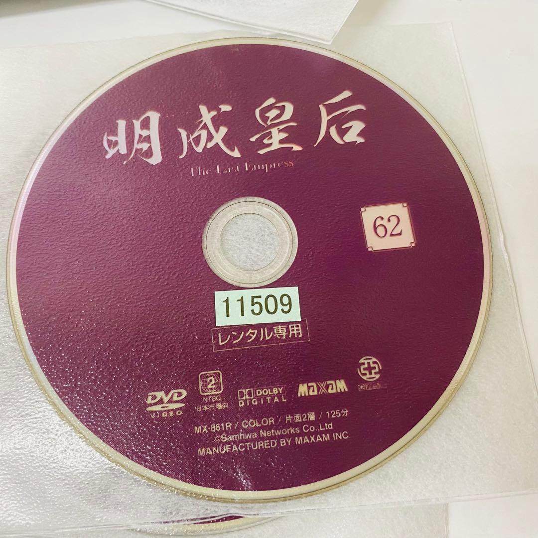明成皇后　DVD全巻セット　全62巻　アジアドラマ