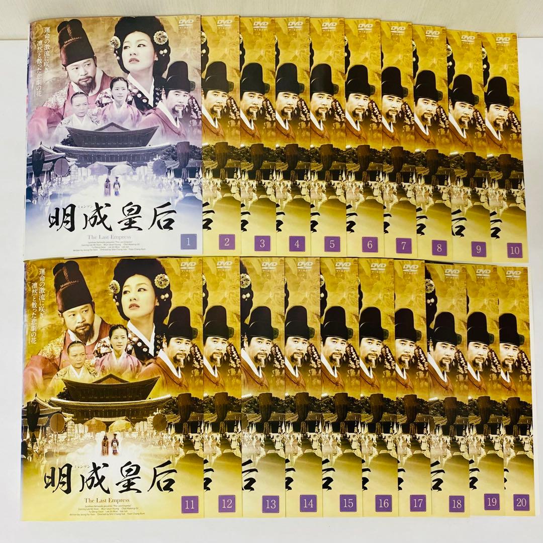 明成皇后　DVD全巻セット　全62巻　アジアドラマ