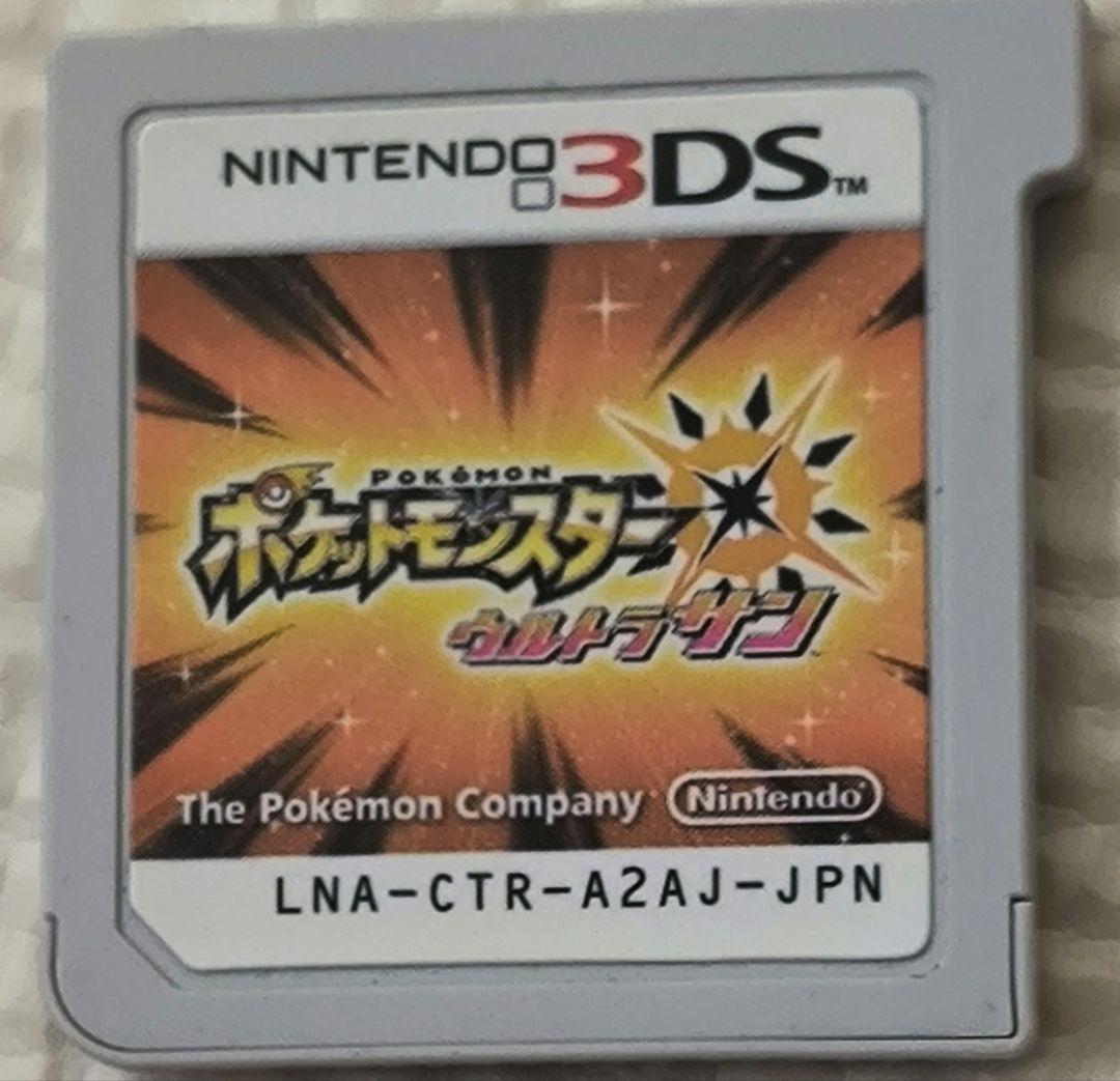 【ふしぎなおくりもの28枚 未使用】ポケットモンスター ウルトラサン ソフトのみ